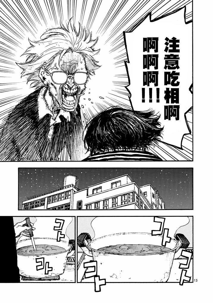 杀手今天也杀不死BBA韩漫全集-第16话无删减无遮挡章节图片 