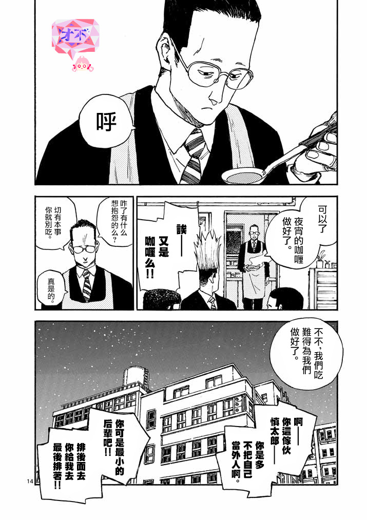 杀手今天也杀不死BBA韩漫全集-第16话无删减无遮挡章节图片 