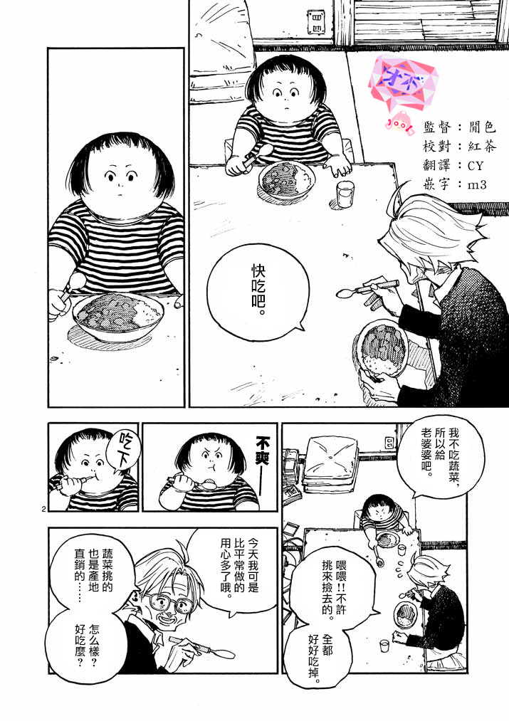 杀手今天也杀不死BBA韩漫全集-第16话无删减无遮挡章节图片 