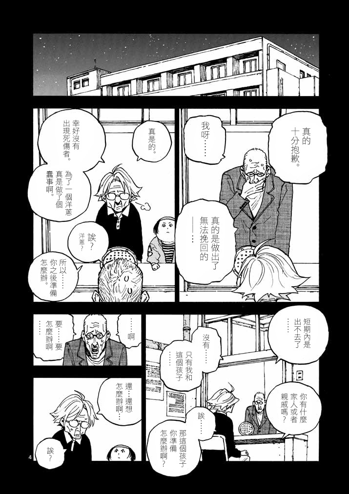 杀手今天也杀不死BBA韩漫全集-第16话无删减无遮挡章节图片 