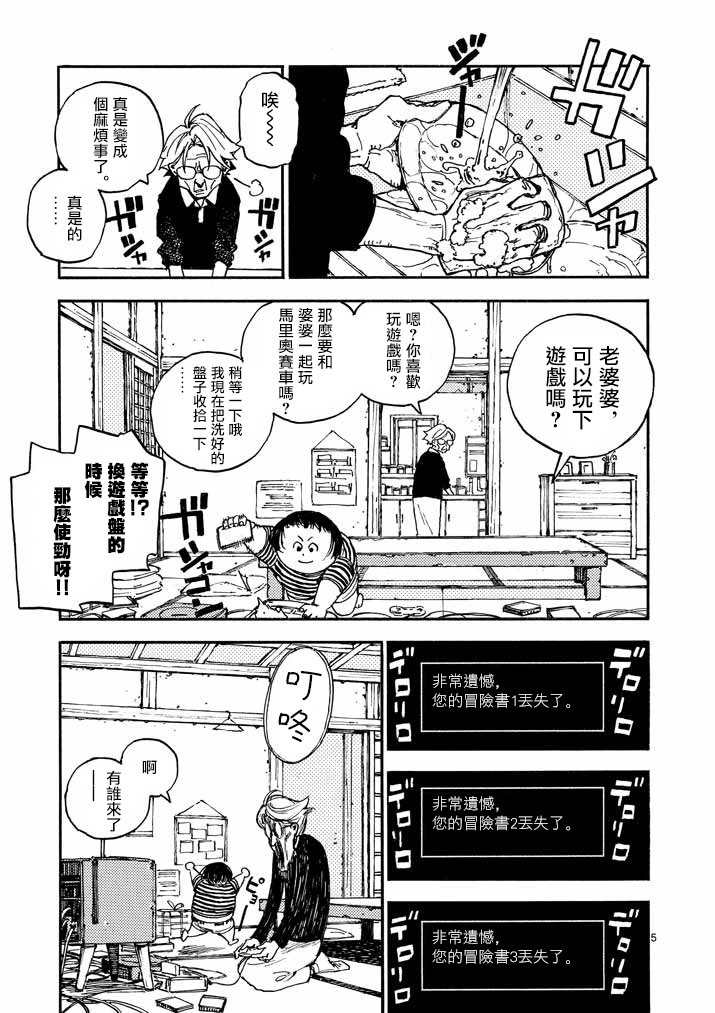 杀手今天也杀不死BBA韩漫全集-第16话无删减无遮挡章节图片 