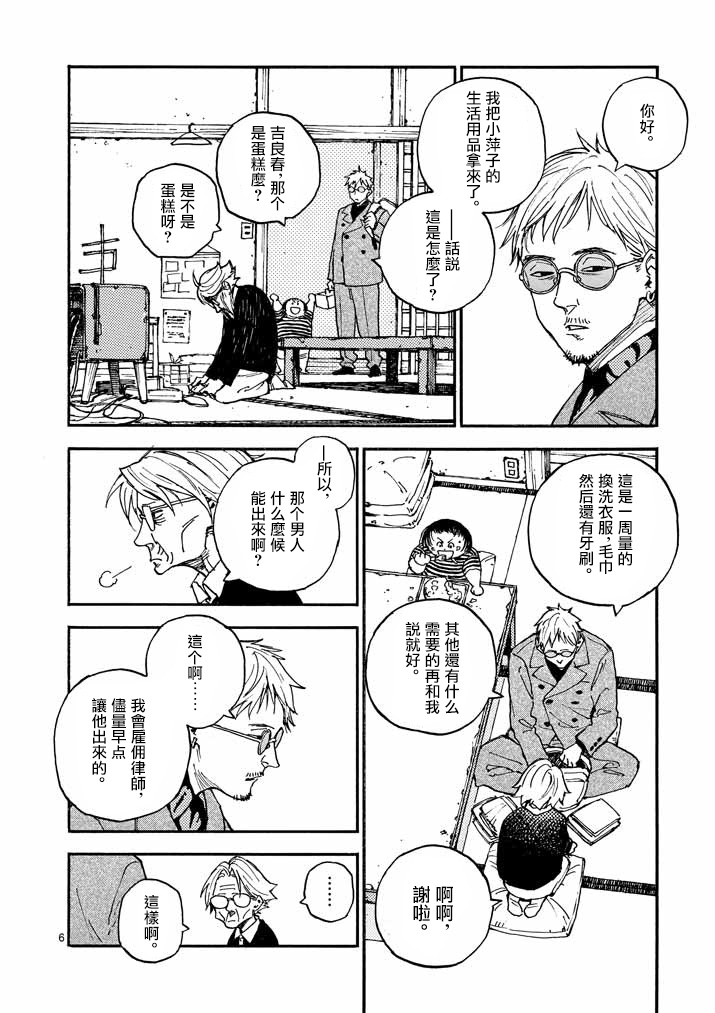 杀手今天也杀不死BBA韩漫全集-第16话无删减无遮挡章节图片 