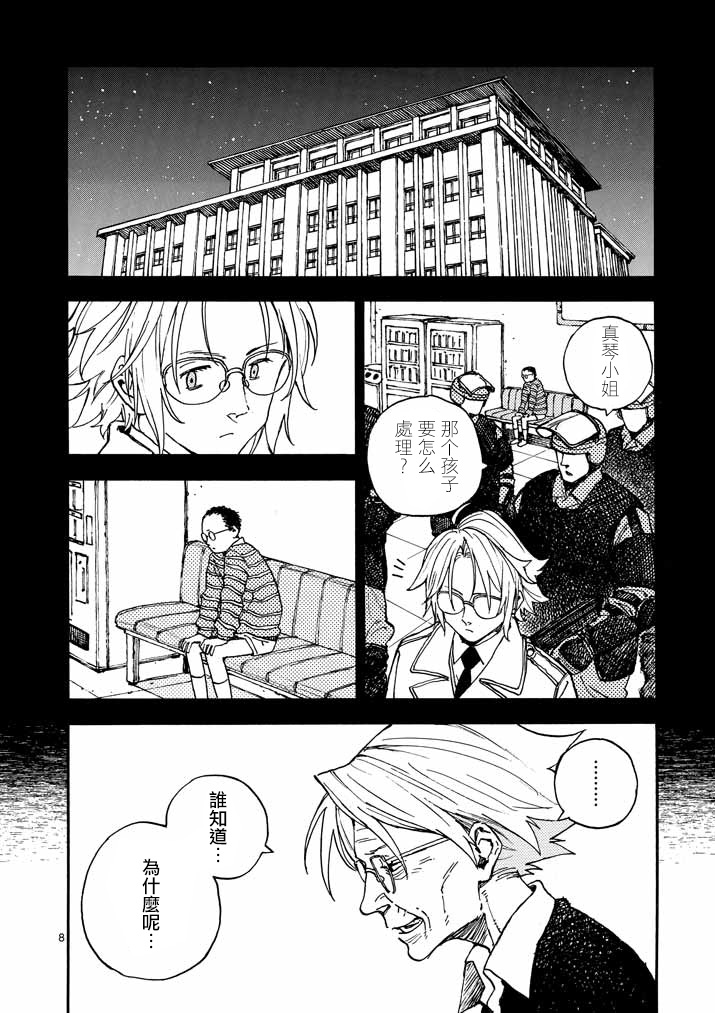 杀手今天也杀不死BBA韩漫全集-第16话无删减无遮挡章节图片 