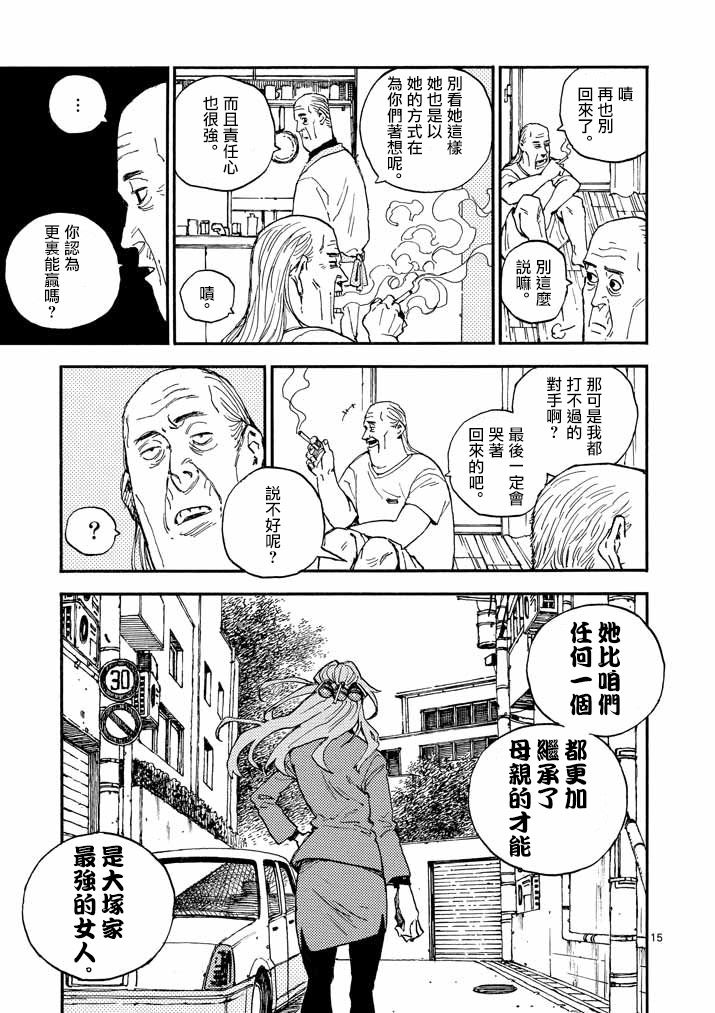 杀手今天也杀不死BBA韩漫全集-第18话无删减无遮挡章节图片 