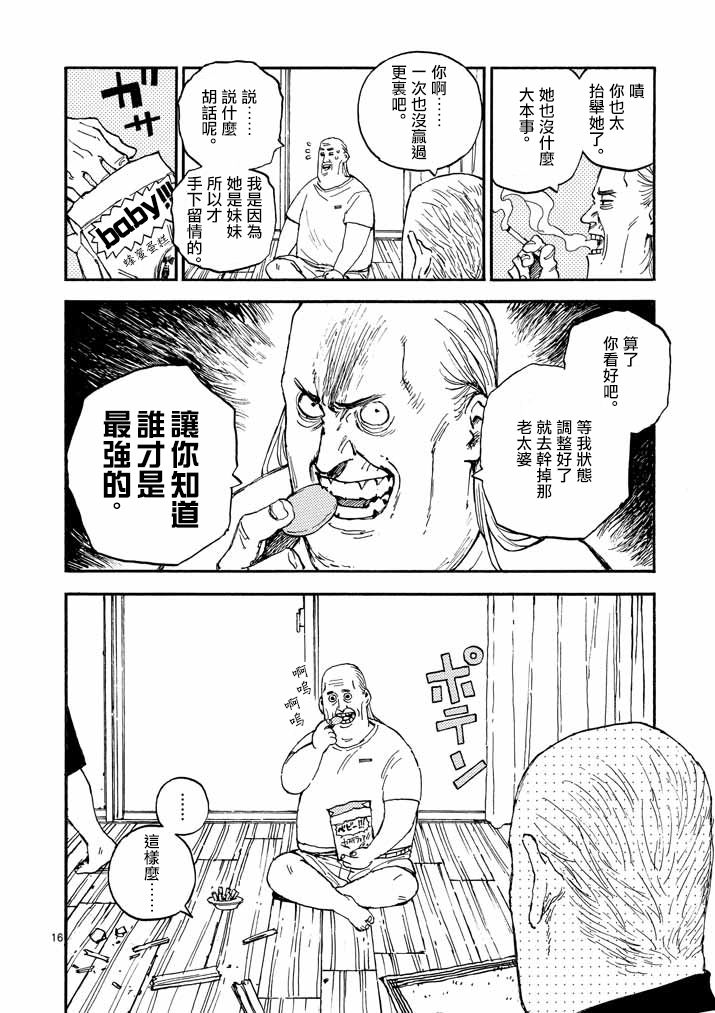 杀手今天也杀不死BBA韩漫全集-第18话无删减无遮挡章节图片 