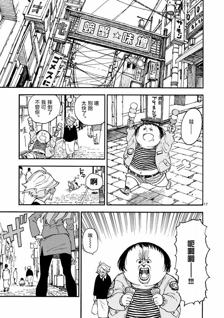 杀手今天也杀不死BBA韩漫全集-第18话无删减无遮挡章节图片 