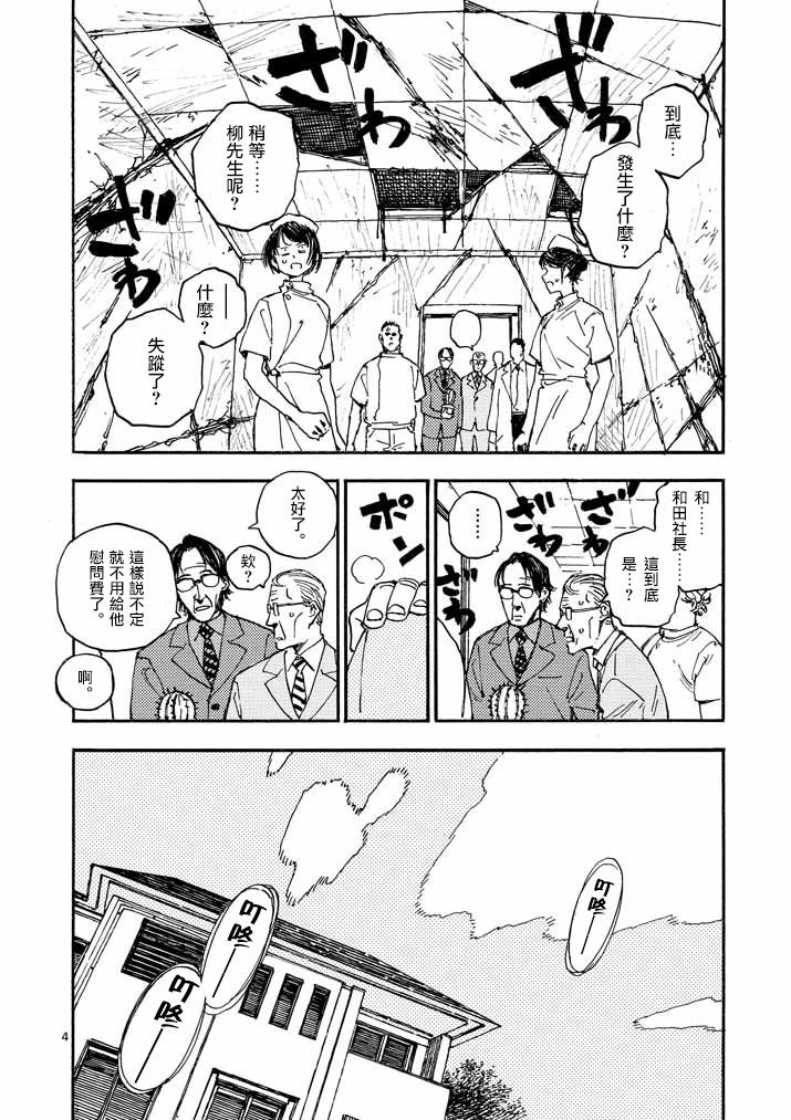 杀手今天也杀不死BBA韩漫全集-第18话无删减无遮挡章节图片 