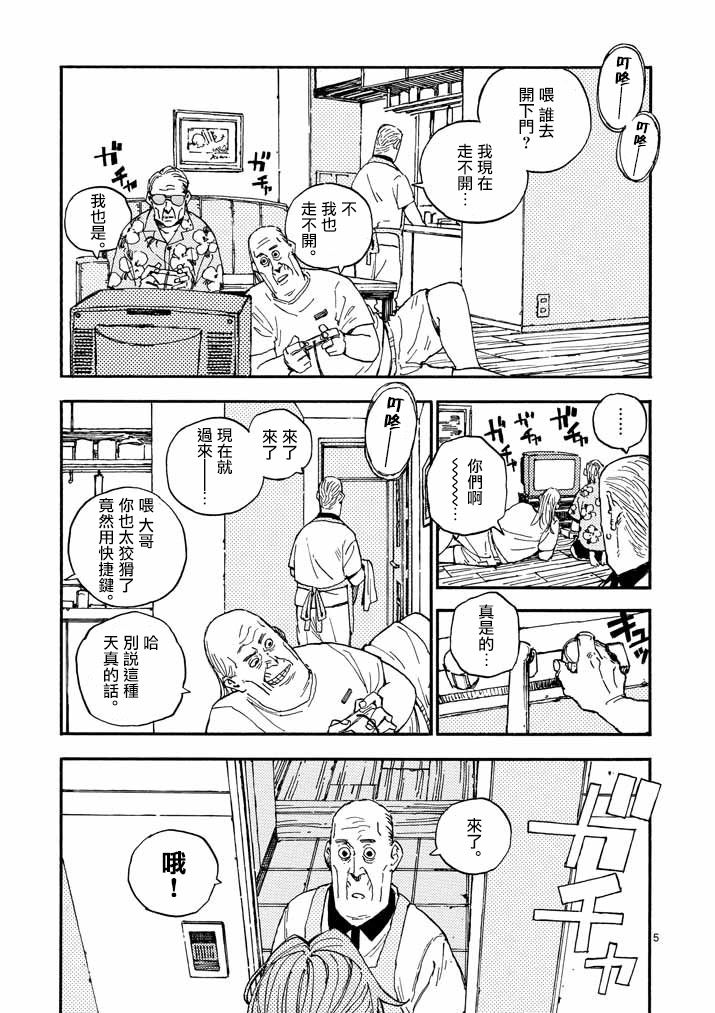 杀手今天也杀不死BBA韩漫全集-第18话无删减无遮挡章节图片 