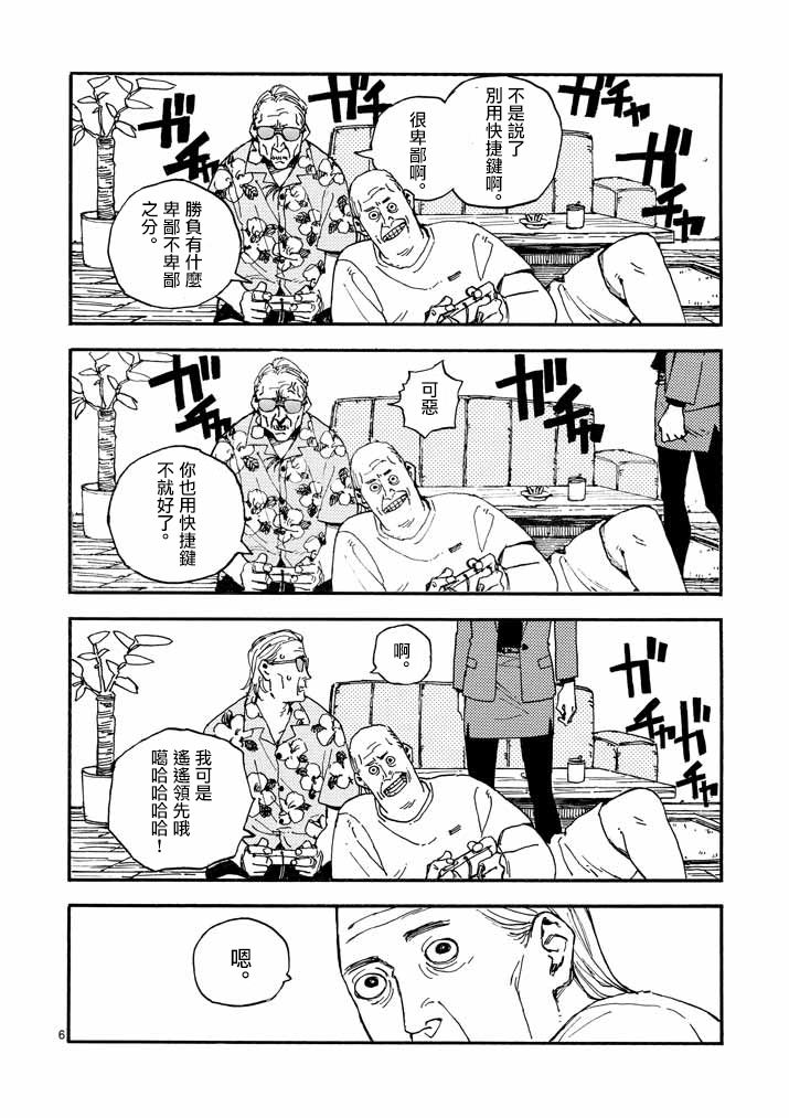杀手今天也杀不死BBA韩漫全集-第18话无删减无遮挡章节图片 