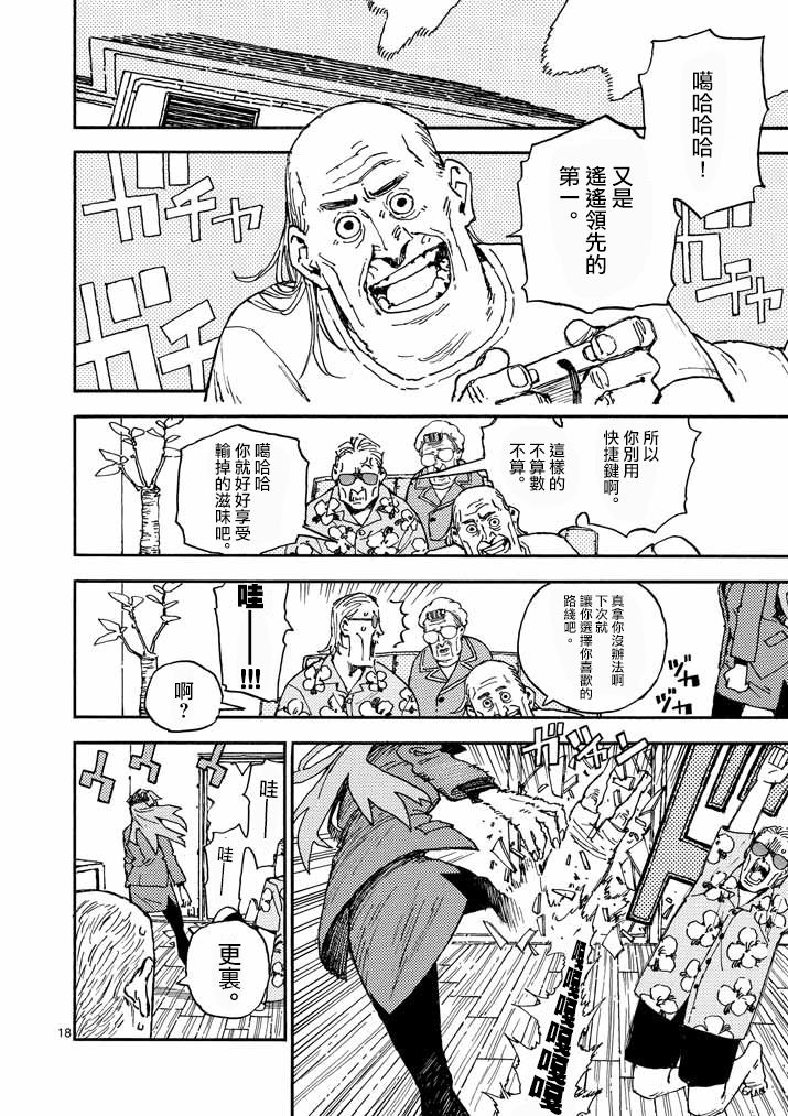 杀手今天也杀不死BBA韩漫全集-第19话无删减无遮挡章节图片 