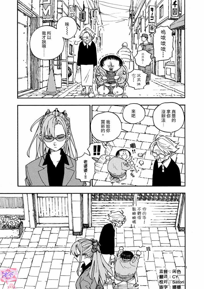 杀手今天也杀不死BBA韩漫全集-第19话无删减无遮挡章节图片 