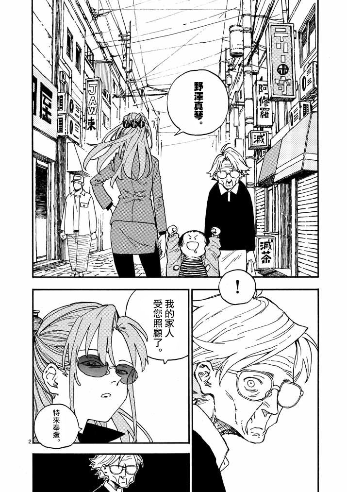 杀手今天也杀不死BBA韩漫全集-第19话无删减无遮挡章节图片 