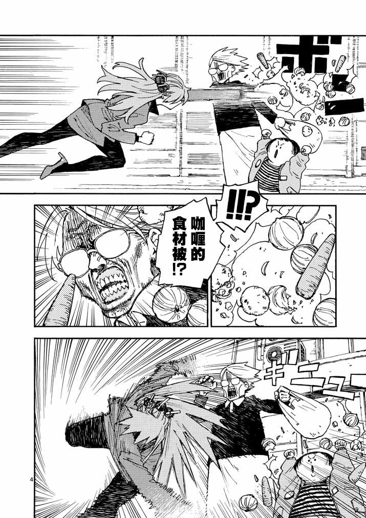 杀手今天也杀不死BBA韩漫全集-第19话无删减无遮挡章节图片 