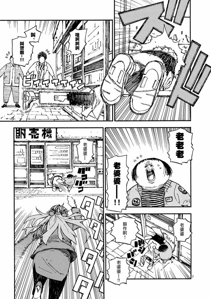 杀手今天也杀不死BBA韩漫全集-第19话无删减无遮挡章节图片 