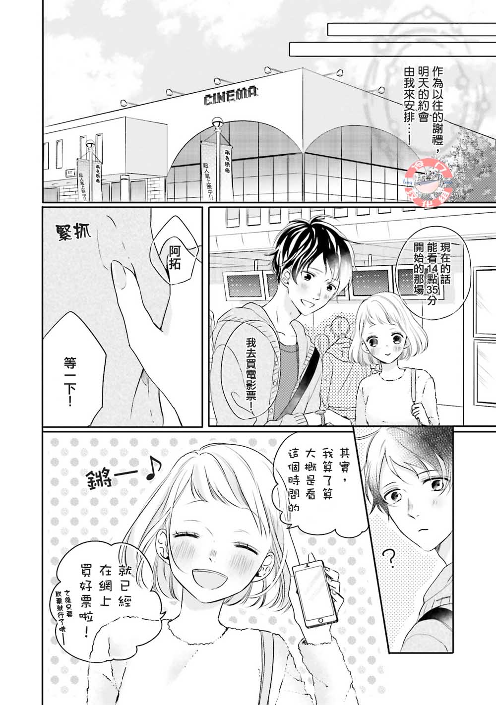 永远不放开你韩漫全集-短篇无删减无遮挡章节图片 
