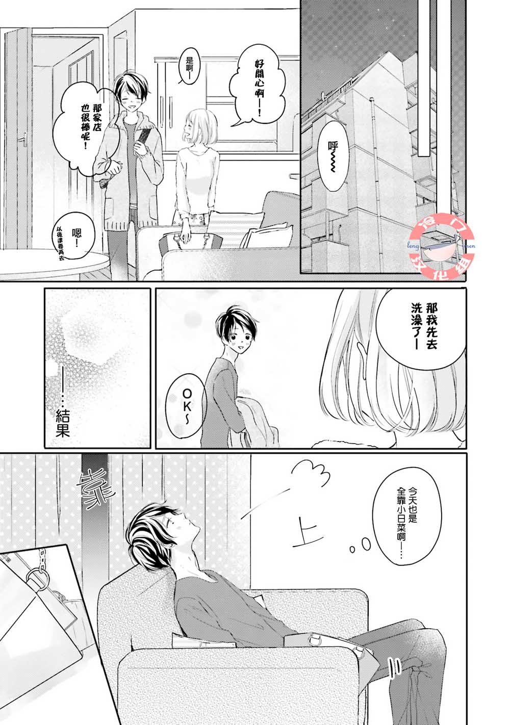 永远不放开你韩漫全集-短篇无删减无遮挡章节图片 