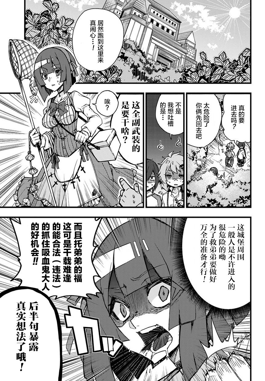 苹果、蔷薇、吸血鬼（伪）韩漫全集-第01话无删减无遮挡章节图片 