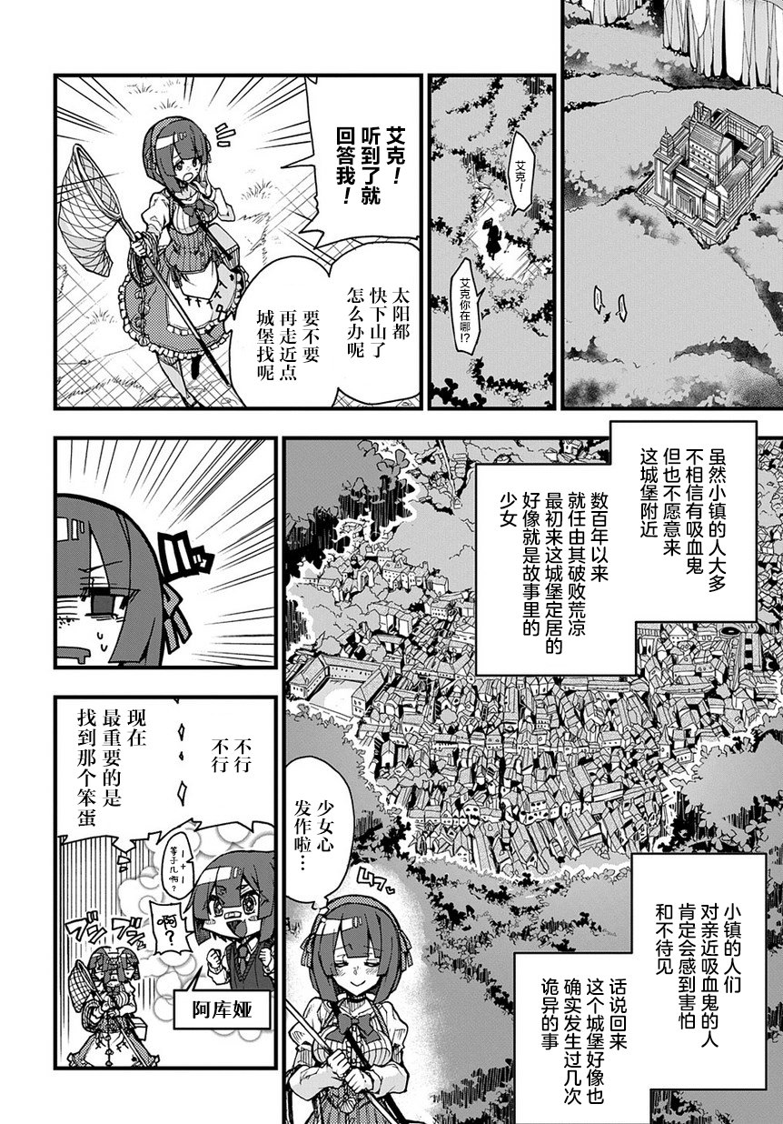 苹果、蔷薇、吸血鬼（伪）韩漫全集-第01话无删减无遮挡章节图片 