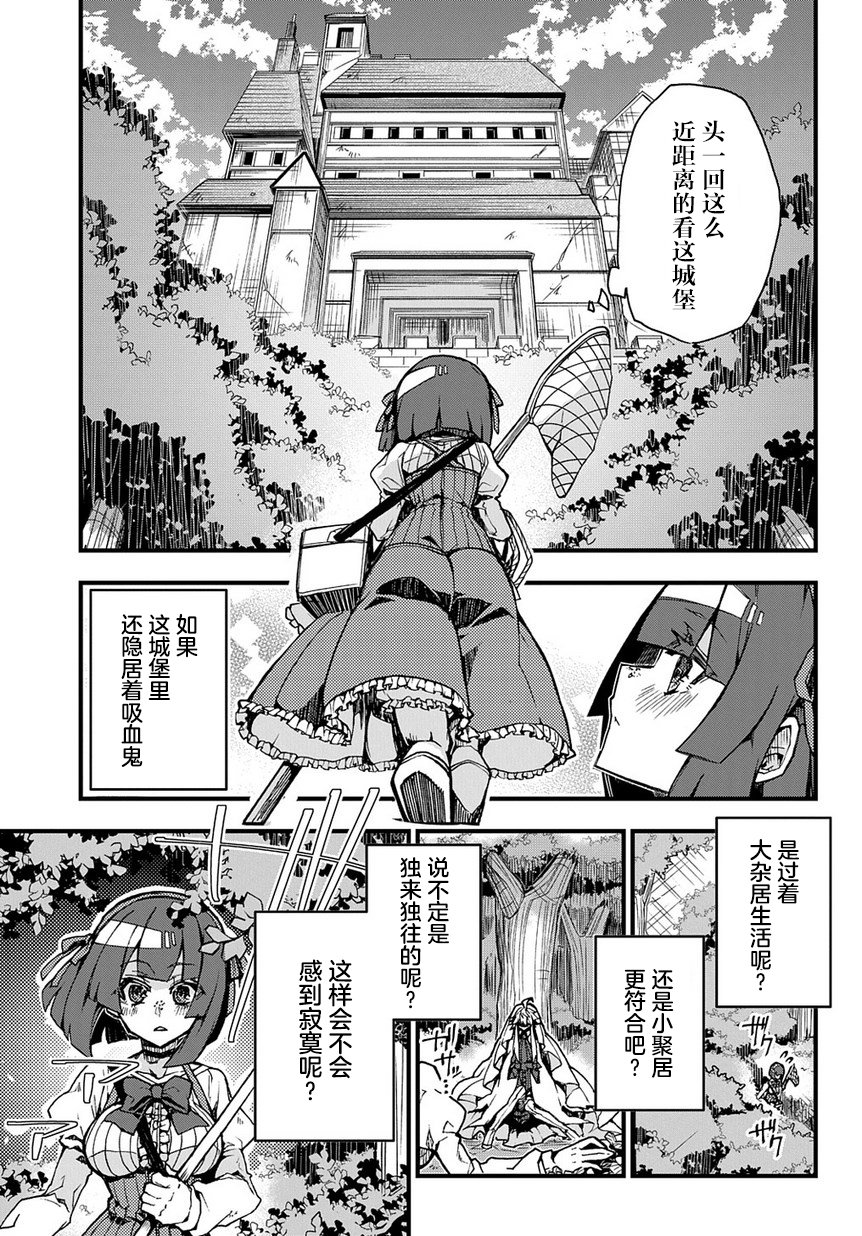 苹果、蔷薇、吸血鬼（伪）韩漫全集-第01话无删减无遮挡章节图片 