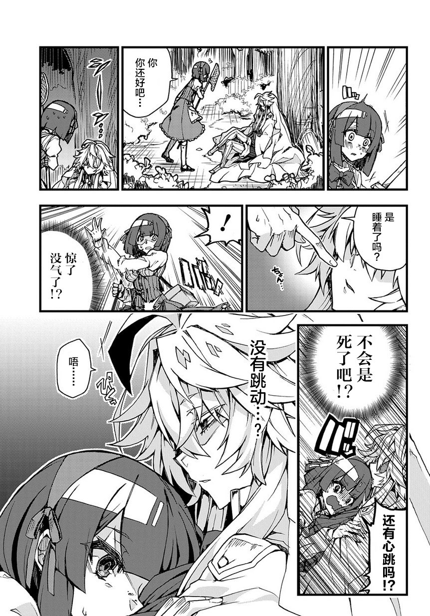苹果、蔷薇、吸血鬼（伪）韩漫全集-第01话无删减无遮挡章节图片 