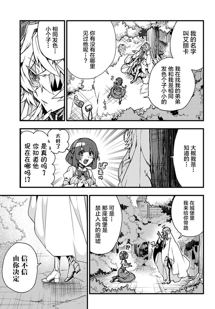 苹果、蔷薇、吸血鬼（伪）韩漫全集-第01话无删减无遮挡章节图片 