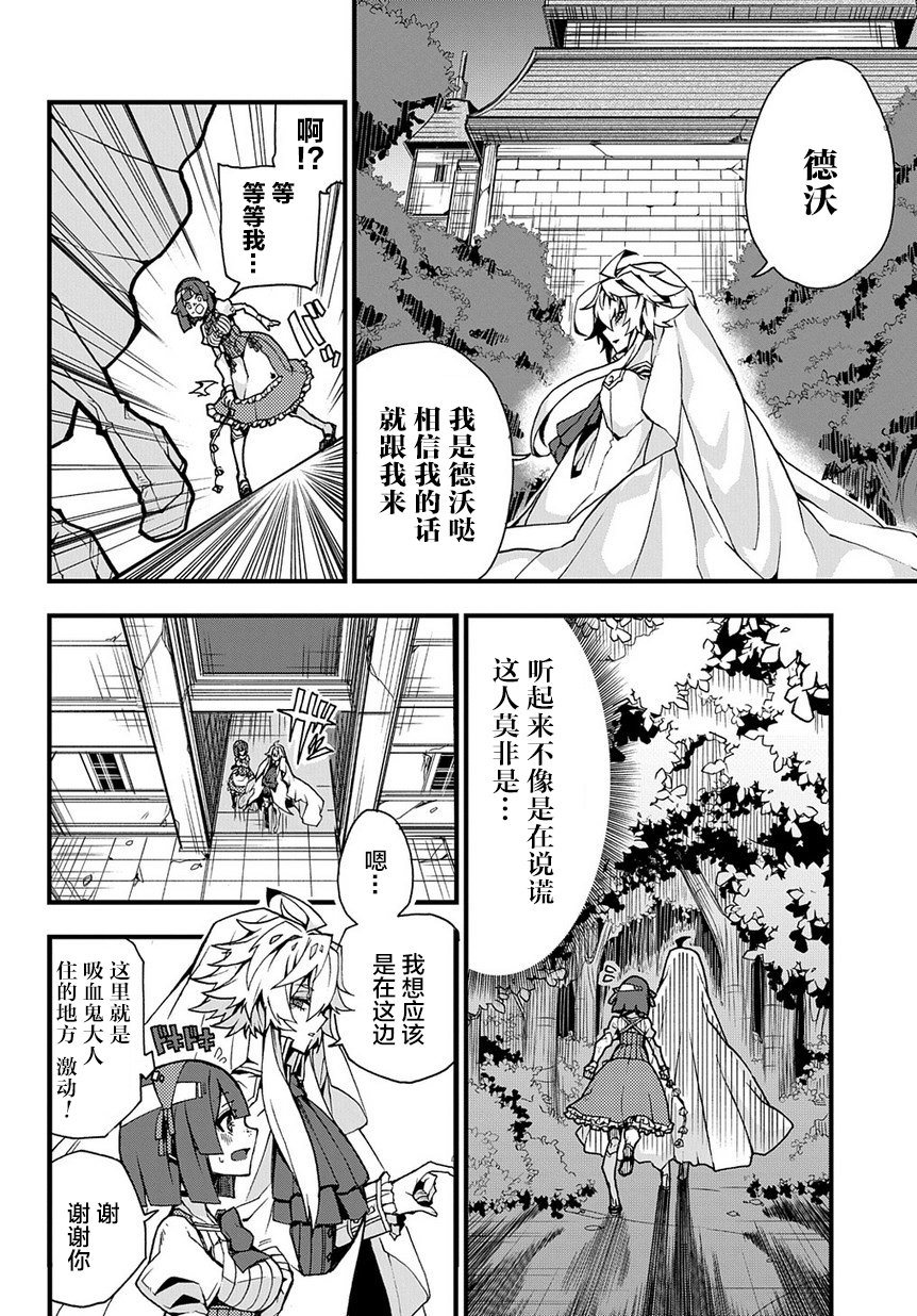 苹果、蔷薇、吸血鬼（伪）韩漫全集-第01话无删减无遮挡章节图片 