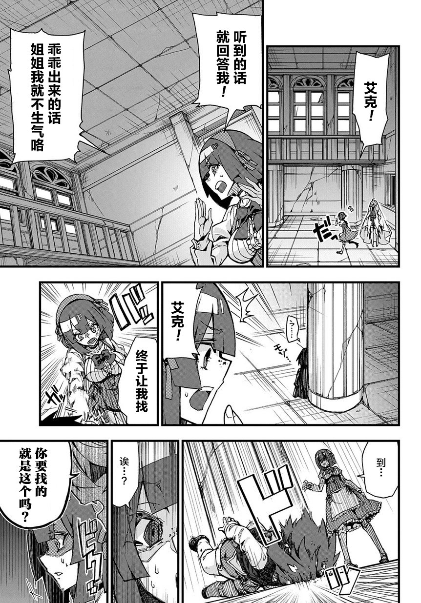 苹果、蔷薇、吸血鬼（伪）韩漫全集-第01话无删减无遮挡章节图片 
