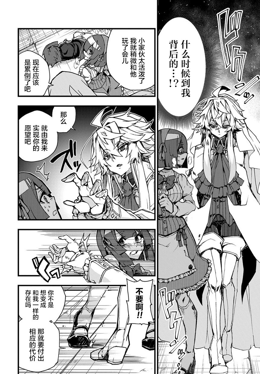 苹果、蔷薇、吸血鬼（伪）韩漫全集-第01话无删减无遮挡章节图片 