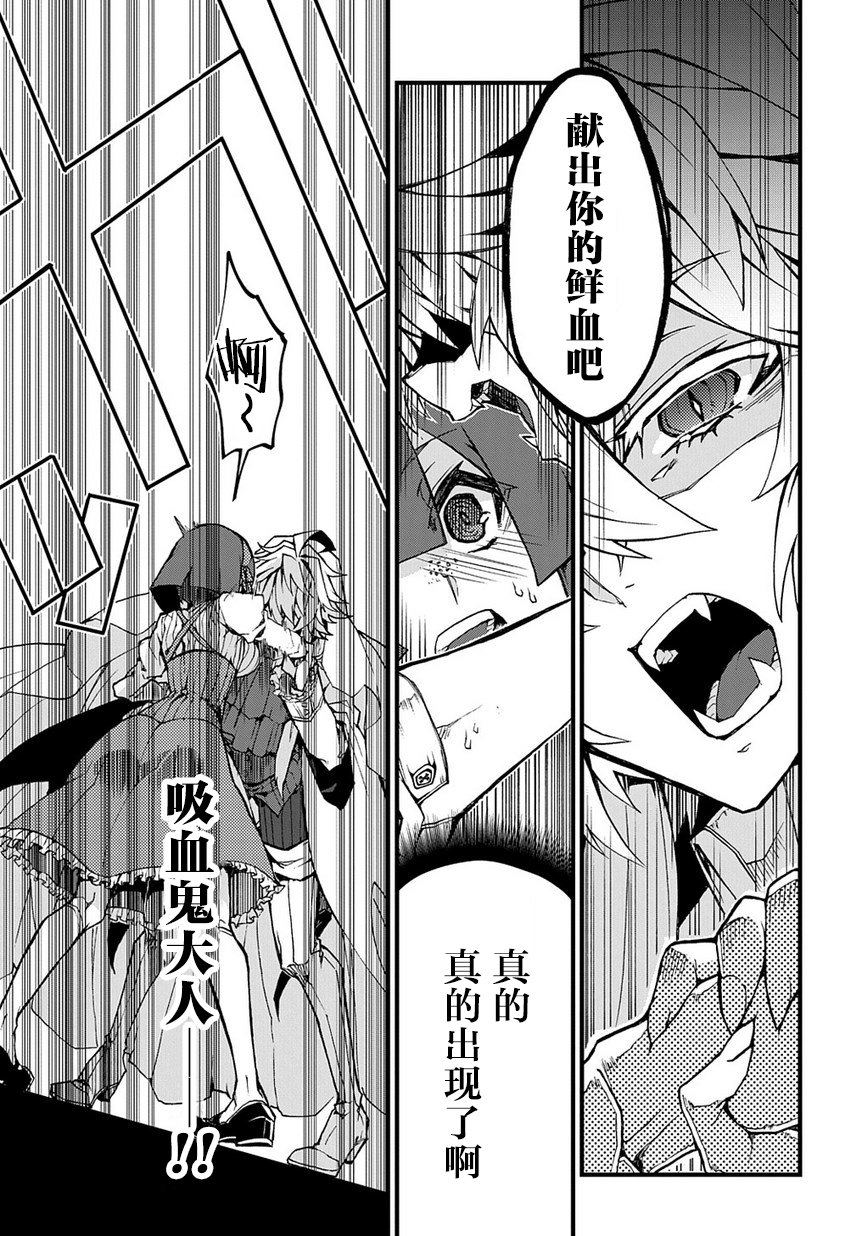 苹果、蔷薇、吸血鬼（伪）韩漫全集-第01话无删减无遮挡章节图片 