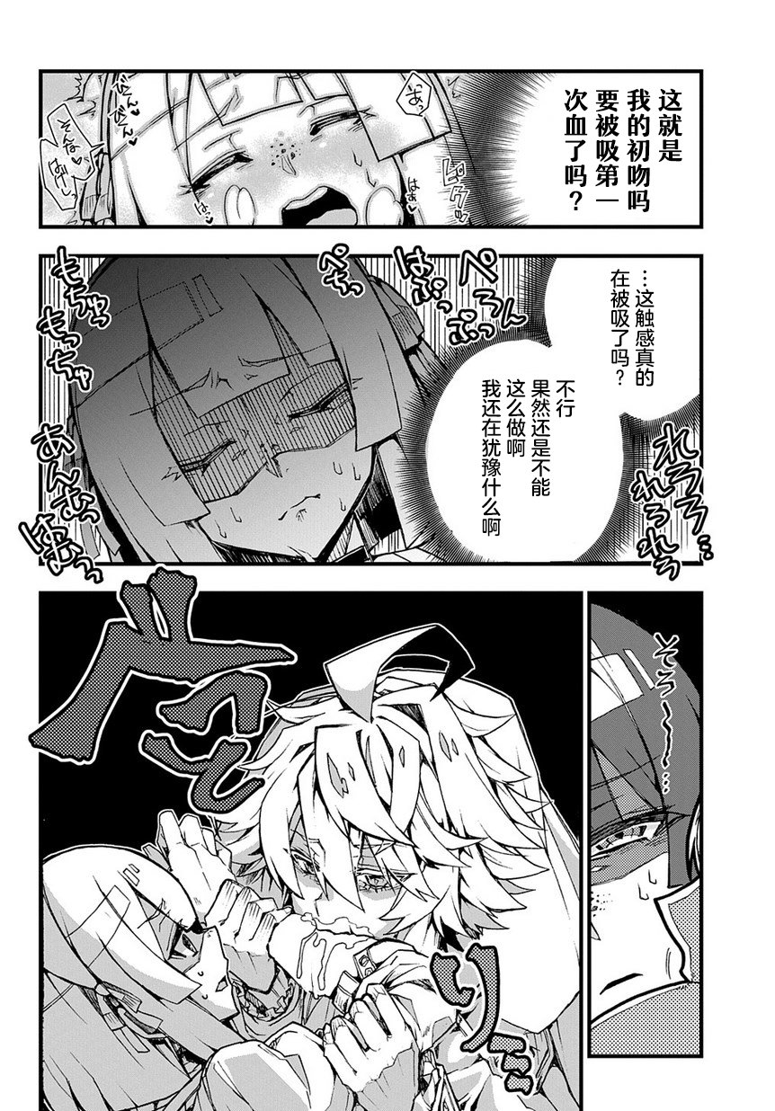 苹果、蔷薇、吸血鬼（伪）韩漫全集-第01话无删减无遮挡章节图片 