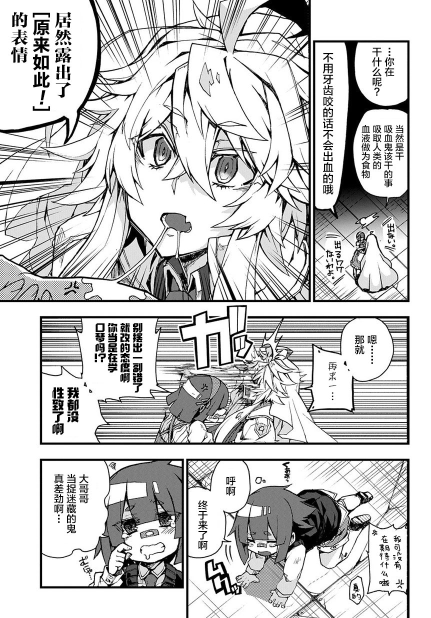 苹果、蔷薇、吸血鬼（伪）韩漫全集-第01话无删减无遮挡章节图片 