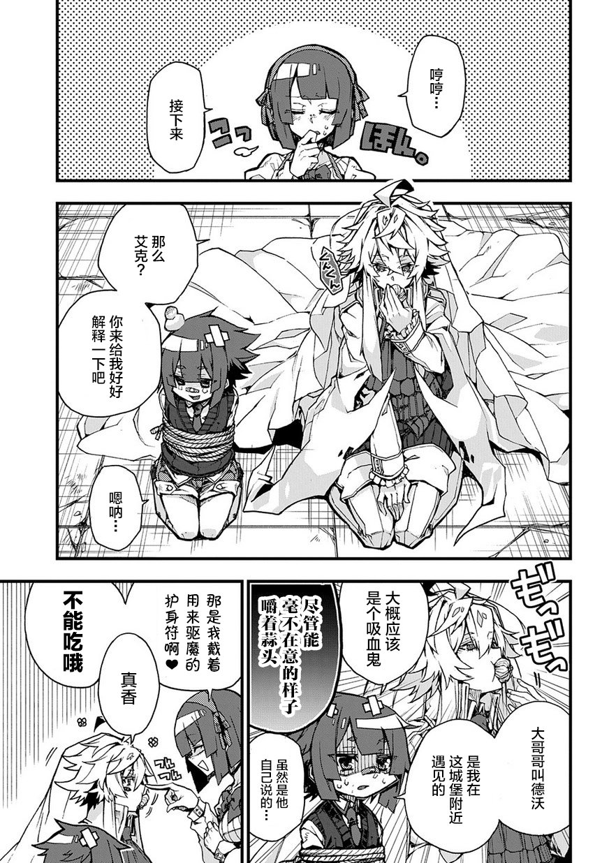 苹果、蔷薇、吸血鬼（伪）韩漫全集-第01话无删减无遮挡章节图片 
