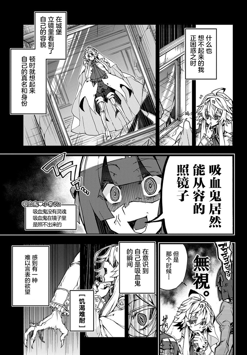 苹果、蔷薇、吸血鬼（伪）韩漫全集-第01话无删减无遮挡章节图片 