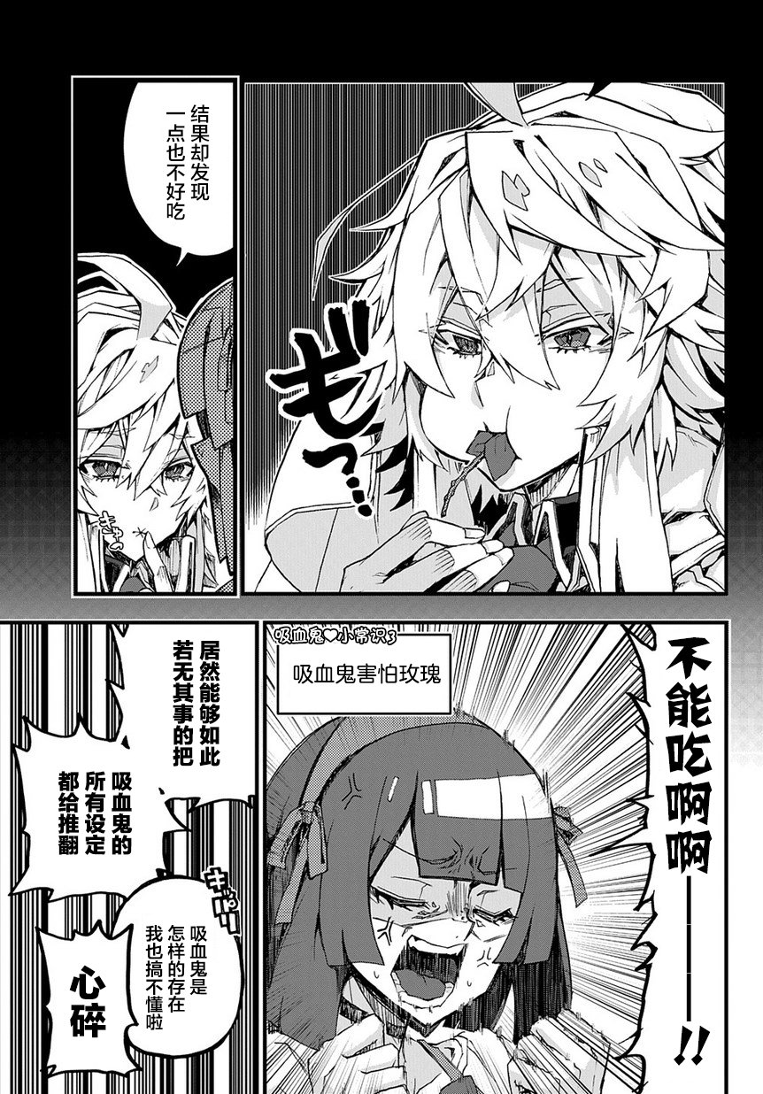 苹果、蔷薇、吸血鬼（伪）韩漫全集-第01话无删减无遮挡章节图片 