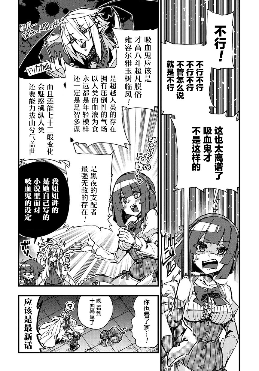 苹果、蔷薇、吸血鬼（伪）韩漫全集-第01话无删减无遮挡章节图片 