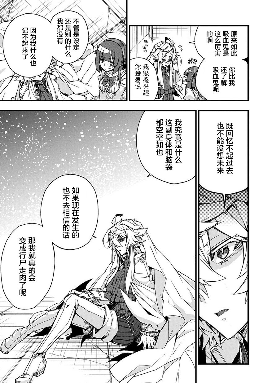 苹果、蔷薇、吸血鬼（伪）韩漫全集-第01话无删减无遮挡章节图片 