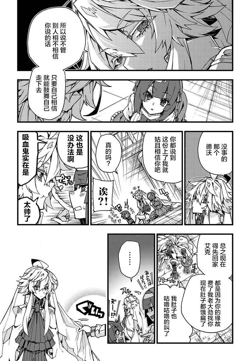 苹果、蔷薇、吸血鬼（伪）韩漫全集-第01话无删减无遮挡章节图片 