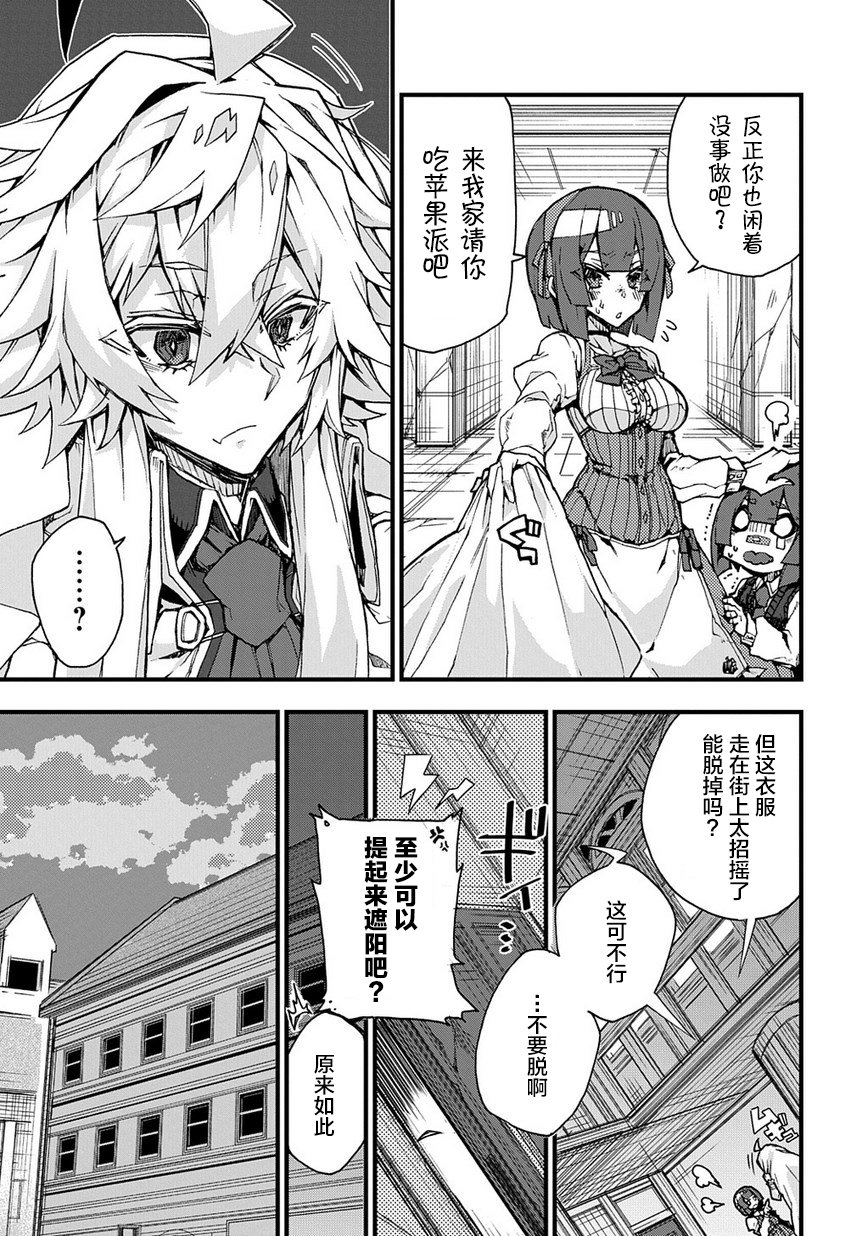 苹果、蔷薇、吸血鬼（伪）韩漫全集-第01话无删减无遮挡章节图片 