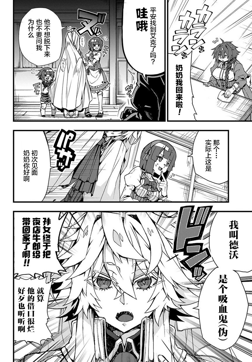苹果、蔷薇、吸血鬼（伪）韩漫全集-第01话无删减无遮挡章节图片 