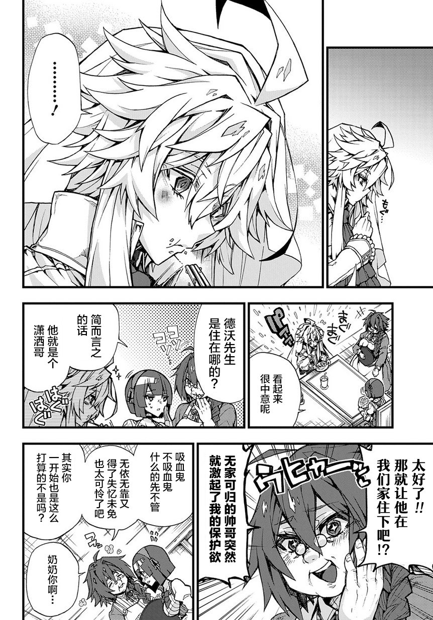 苹果、蔷薇、吸血鬼（伪）韩漫全集-第01话无删减无遮挡章节图片 