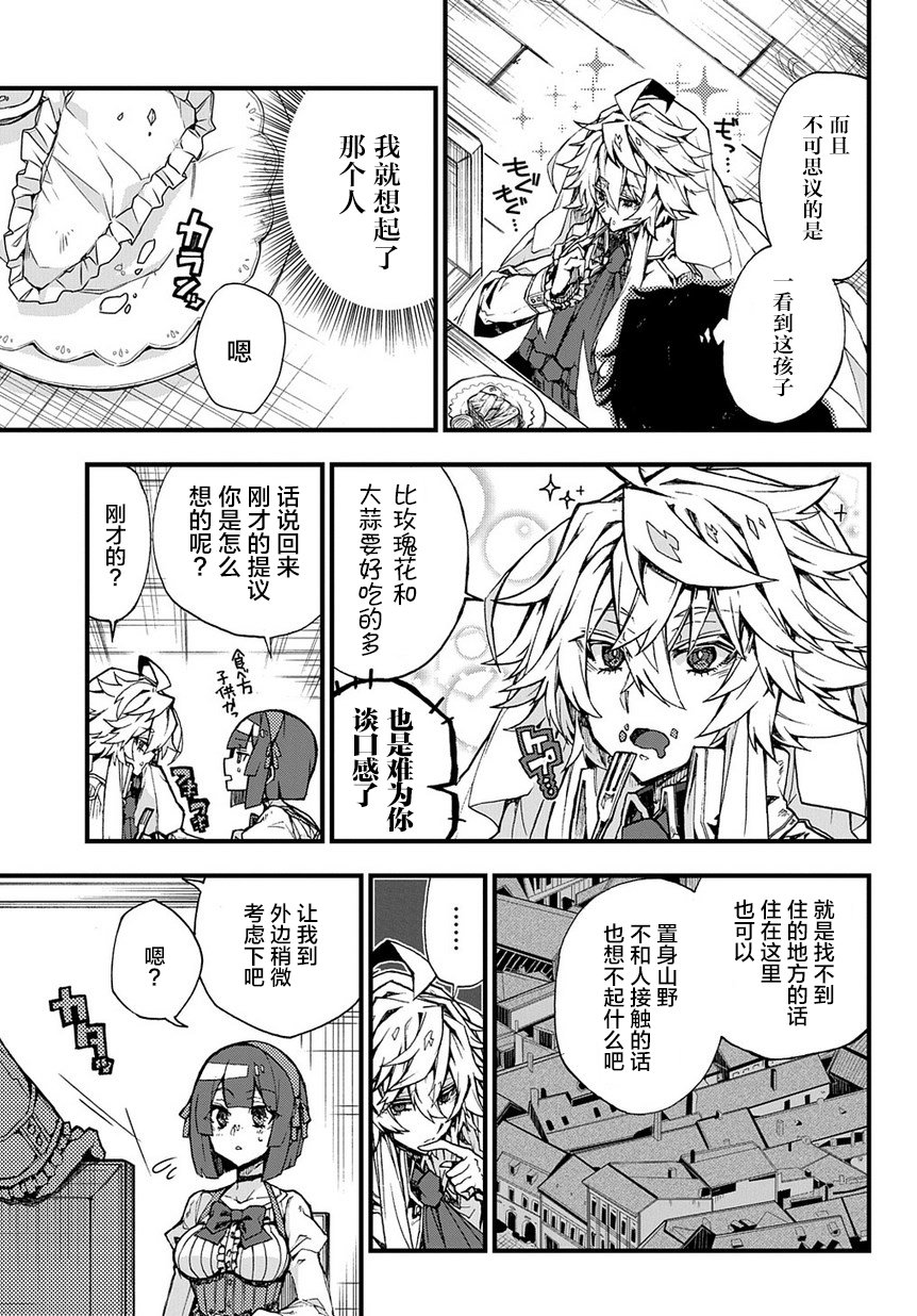 苹果、蔷薇、吸血鬼（伪）韩漫全集-第01话无删减无遮挡章节图片 