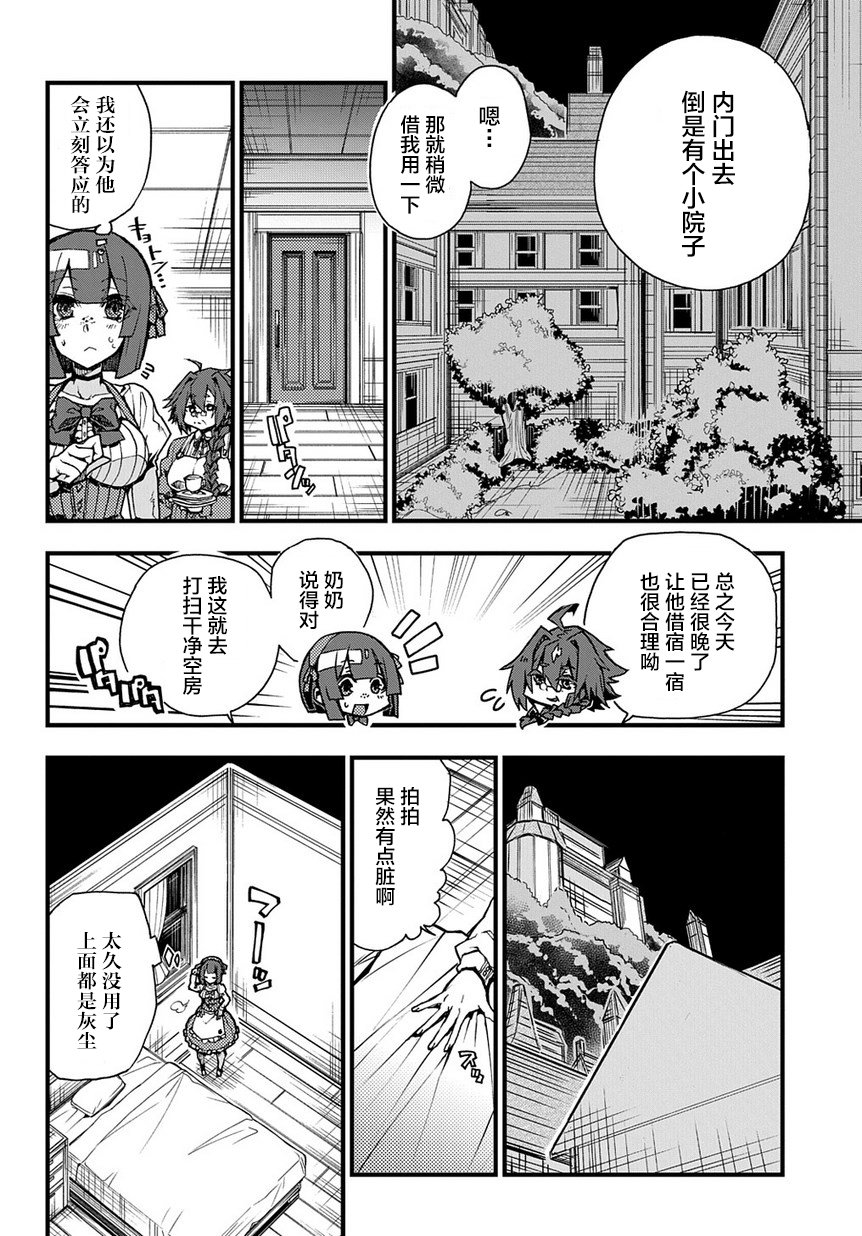 苹果、蔷薇、吸血鬼（伪）韩漫全集-第01话无删减无遮挡章节图片 