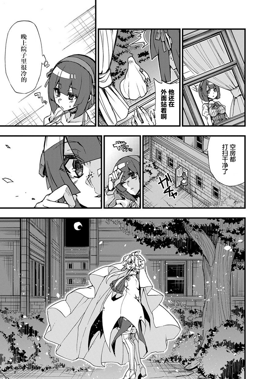 苹果、蔷薇、吸血鬼（伪）韩漫全集-第01话无删减无遮挡章节图片 