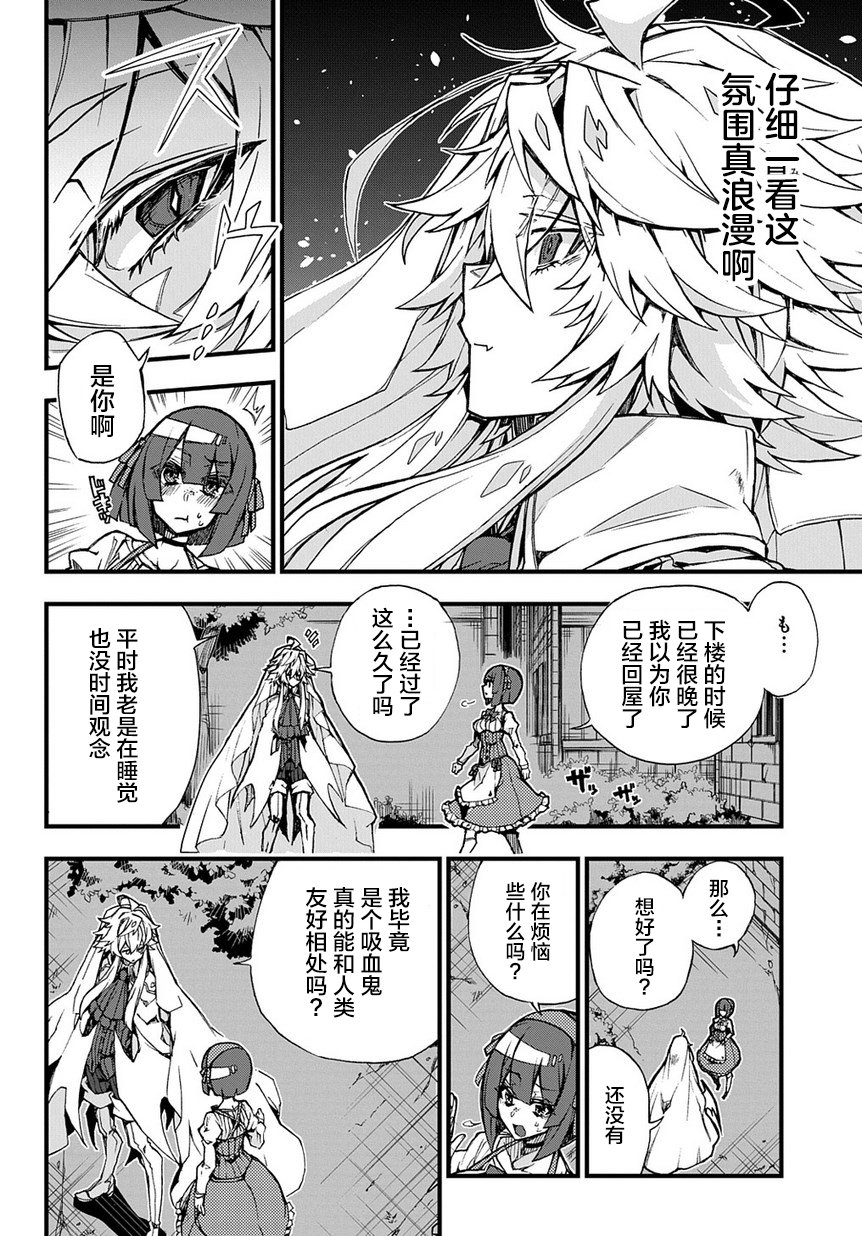 苹果、蔷薇、吸血鬼（伪）韩漫全集-第01话无删减无遮挡章节图片 