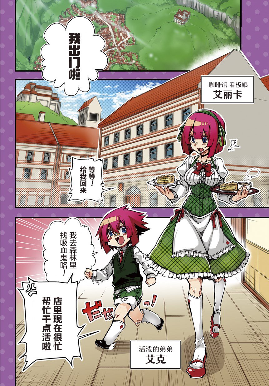 苹果、蔷薇、吸血鬼（伪）韩漫全集-第01话无删减无遮挡章节图片 
