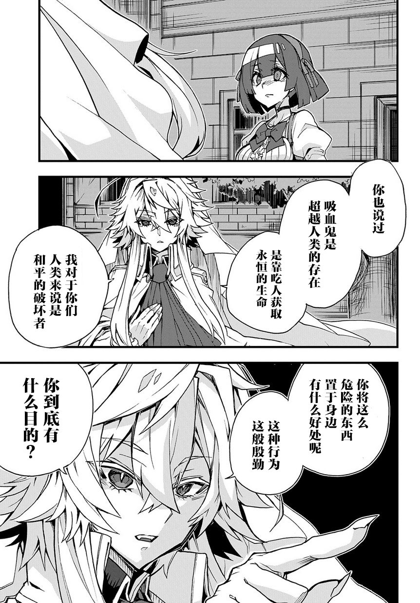 苹果、蔷薇、吸血鬼（伪）韩漫全集-第01话无删减无遮挡章节图片 