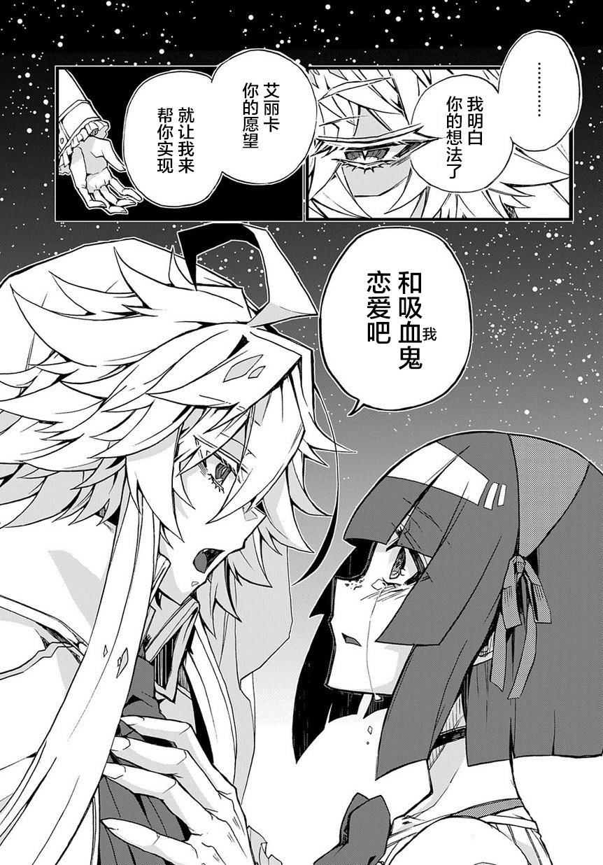 苹果、蔷薇、吸血鬼（伪）韩漫全集-第01话无删减无遮挡章节图片 