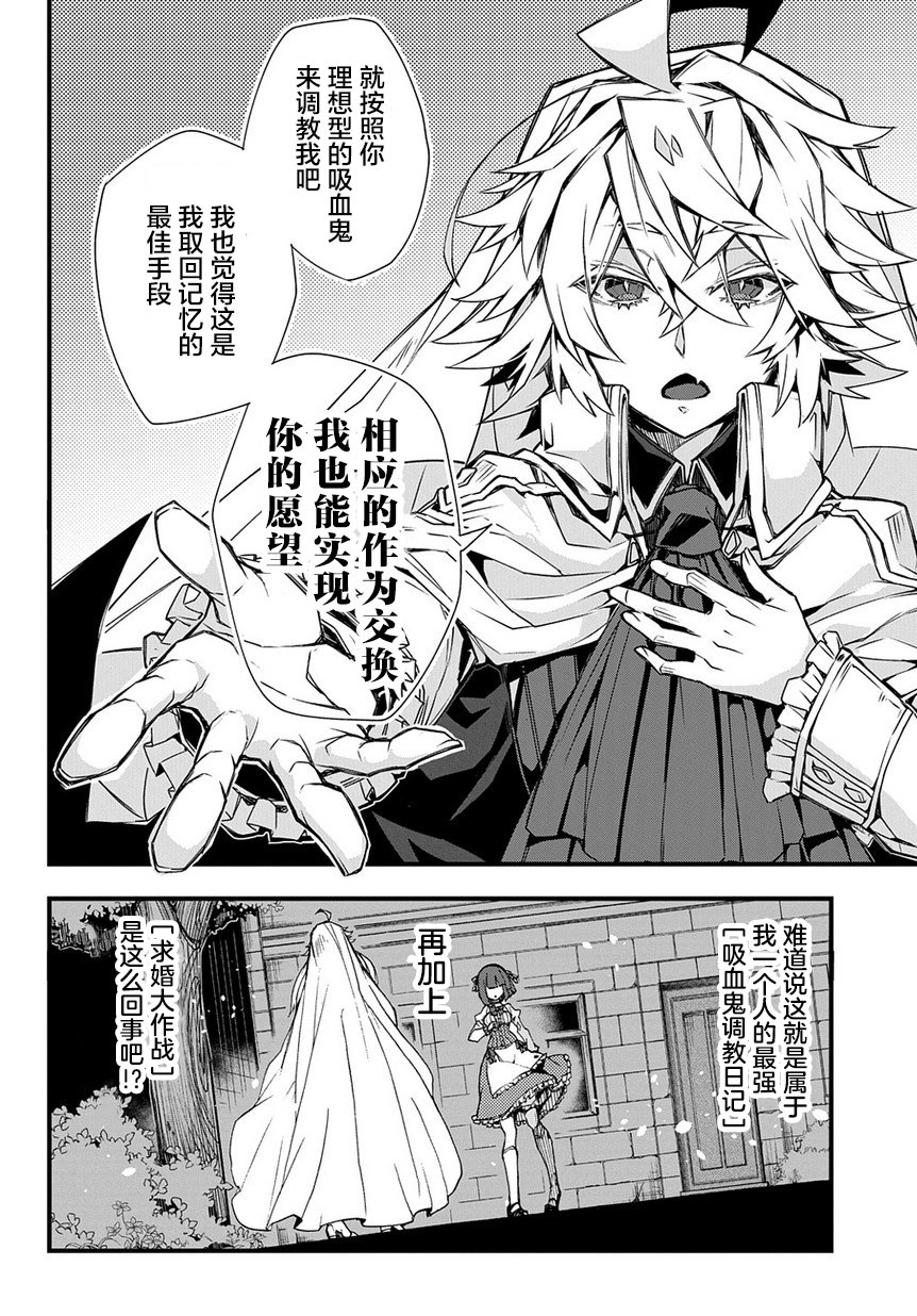 苹果、蔷薇、吸血鬼（伪）韩漫全集-第01话无删减无遮挡章节图片 