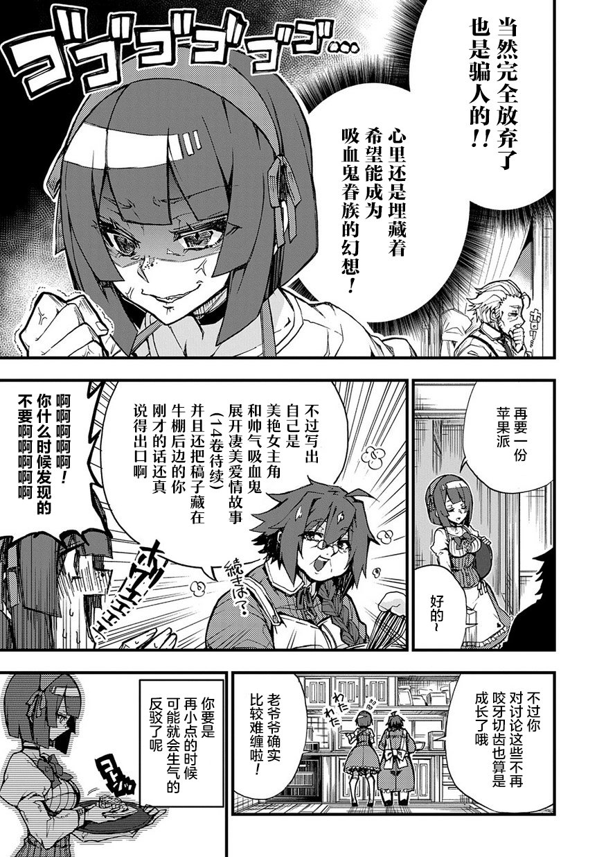 苹果、蔷薇、吸血鬼（伪）韩漫全集-第01话无删减无遮挡章节图片 