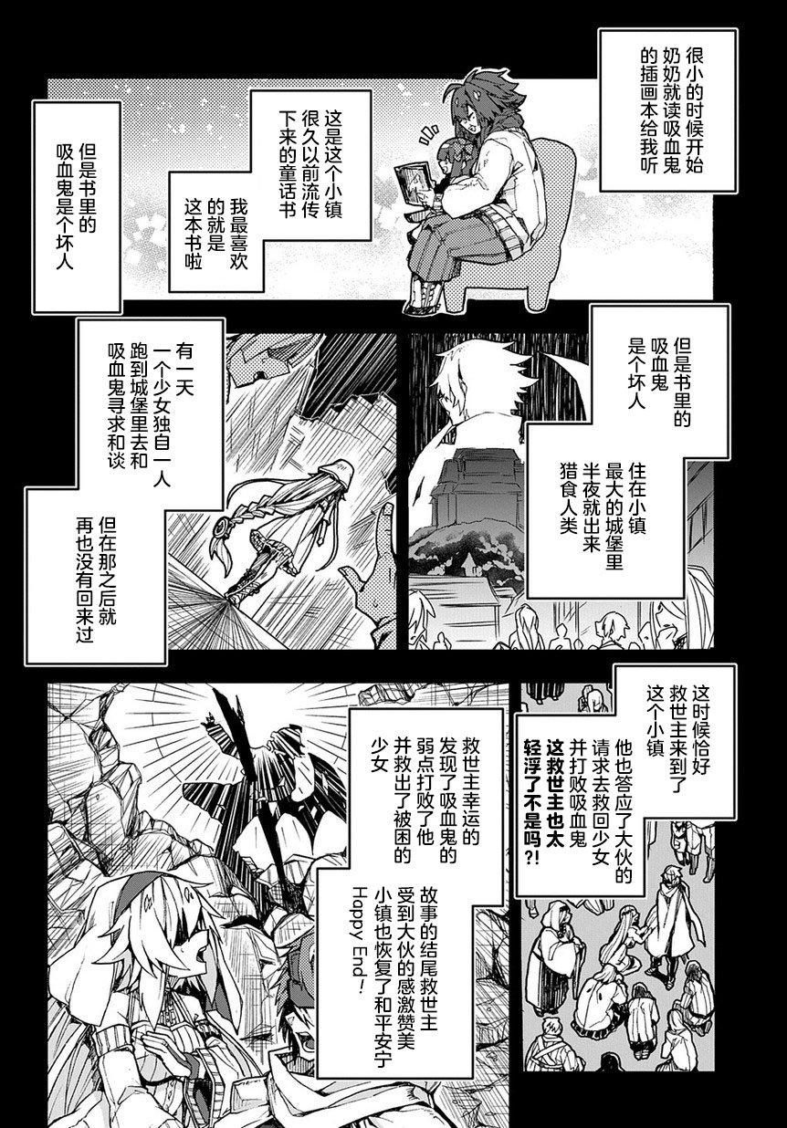 苹果、蔷薇、吸血鬼（伪）韩漫全集-第01话无删减无遮挡章节图片 